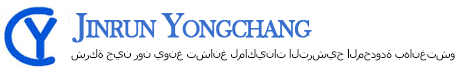  شركة جين رون يونغ تشانغ لماكينات الترشيح المحدودة بهانغتشو