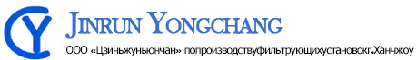 ООО «Цзиньжуньюнчан» попроизводствуфильтрующихустановокг.Ханчжоу